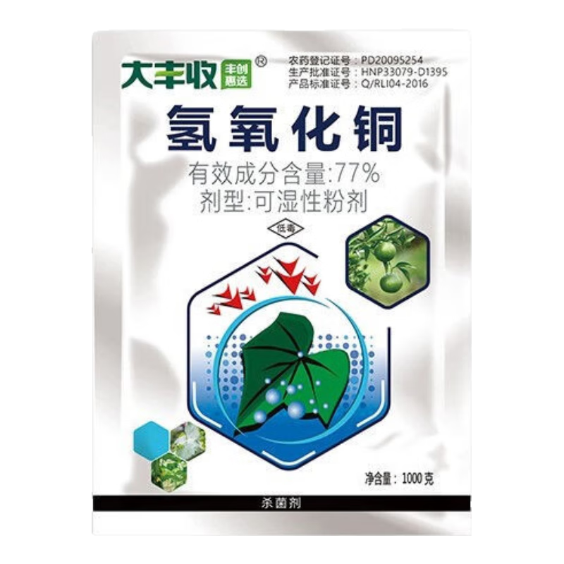 大豐收豐創(chuàng)惠選77%氫氧化銅可濕性粉劑潰瘍病 細菌性角斑病霜霉病殺菌劑 1000g