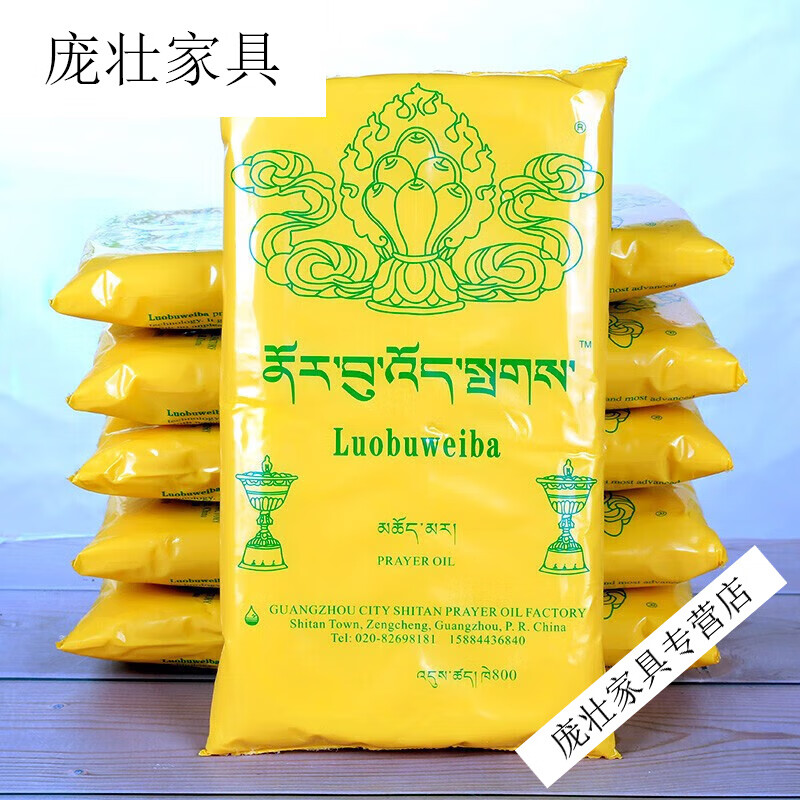 萌依儿（Mengyier）供灯家用固体灯油酥油灯酥油燃灯西藏无水无烟点灯纯酥油蜡烛粒的 袋装酥油2袋的