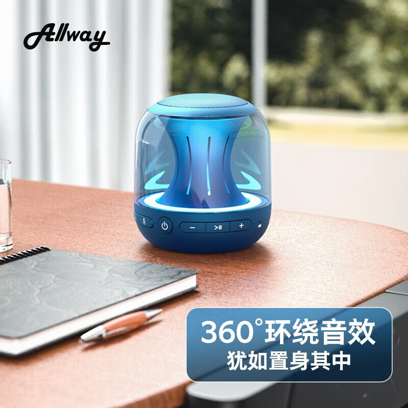 ALLWAY无线蓝牙音箱桌面音响户外便携迷你小音响大音量氛围灯家用小音箱超长续航360°环绕音效PBT001 PBT001蓝色 幻彩灯效迷你小音响