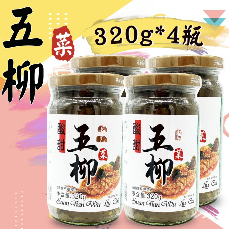 壽廣(shouguang) 岭南特产广州南方天美酸甜五柳菜炸蛋酱菜酸甜 2瓶装