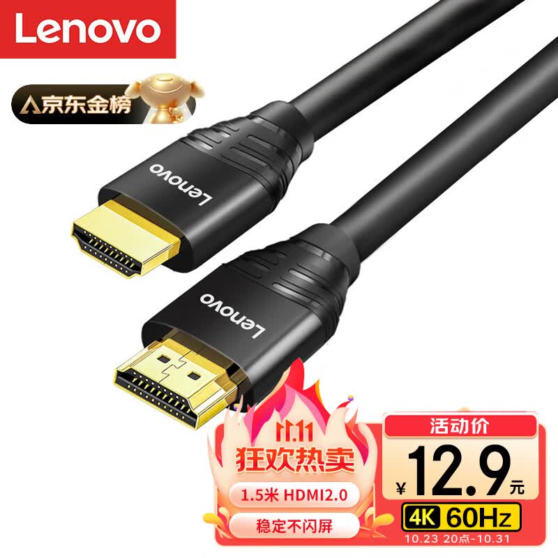 联想 HDMI线2.0版 4K数字高清线 1.5米 3D视频工程线 笔记本电脑机顶盒连接电视投影仪显示器连接线属于什么档次？