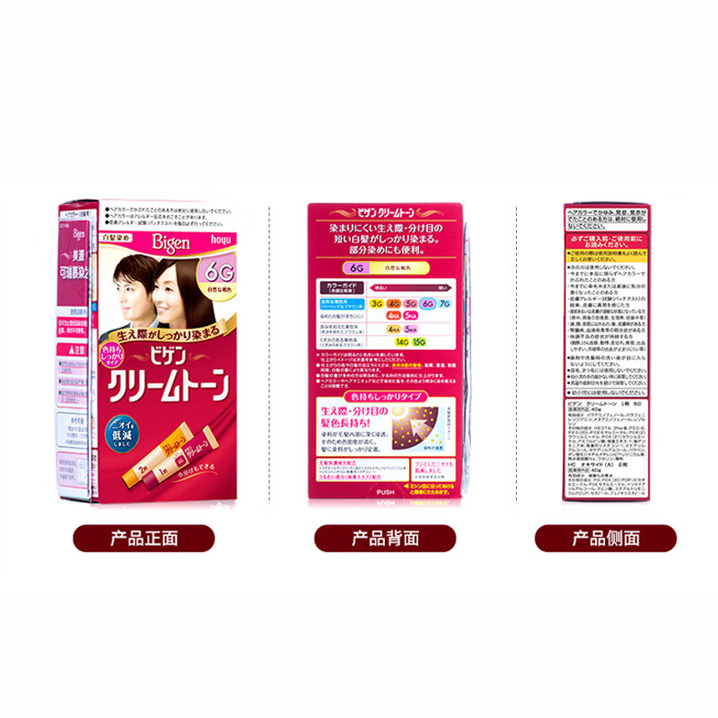 Bigen美源可瑞慕染发膏日本进口黑色染发剂遮盖白发染头发膏植物 自然棕色6G