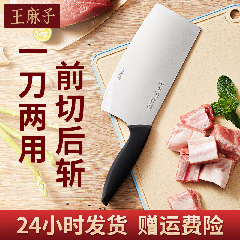 王麻子菜刀家用切肉切片刀厨师专用厨刀斩骨切菜肉锋利刀具厨房 60