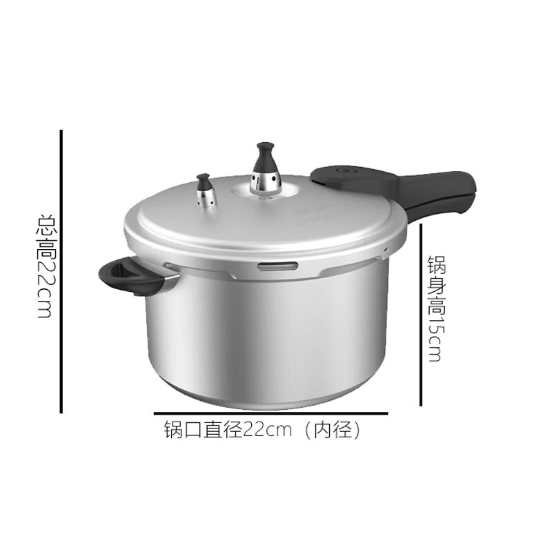 爱仕达家用高压锅明火燃气专用压力锅安全防爆22cm5l 2-4人 22cm明火