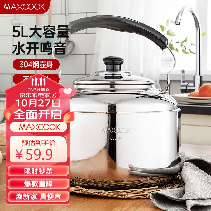 美厨（maxcook）304不锈钢烧水壶 5L加厚中式鸣音 煤气电磁炉通用 MCH653属于什么档次？