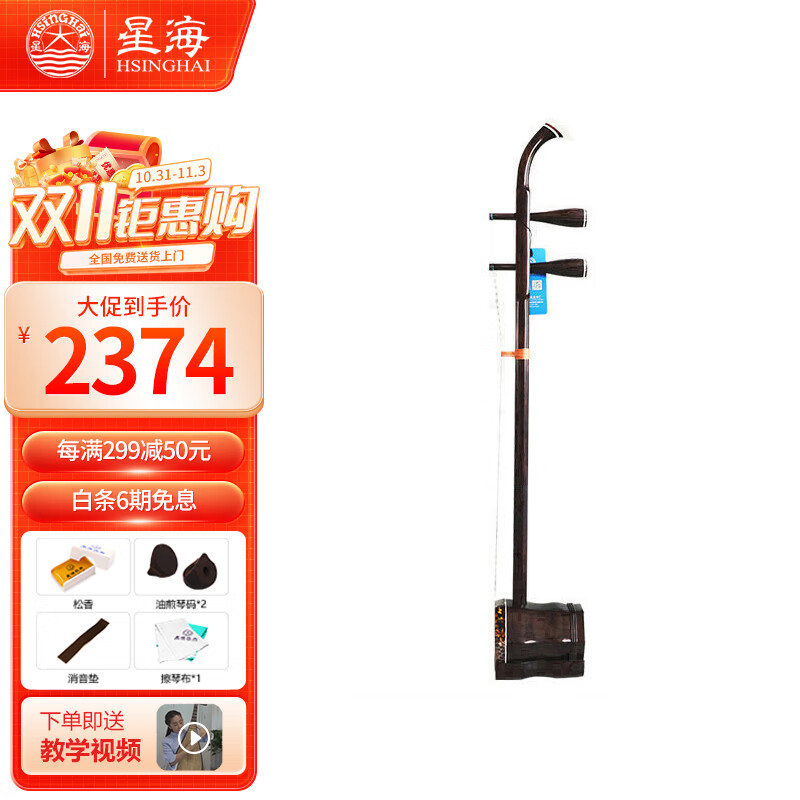 查询二胡历史价格的软件|二胡价格走势图