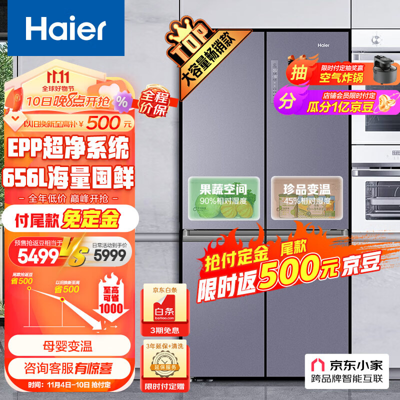 海尔（Haier）656升智享系列双变频十字双开门四开门家用电冰箱一级能效无霜超大容量BCD-656WGHTDV9N9U1使用感如何?