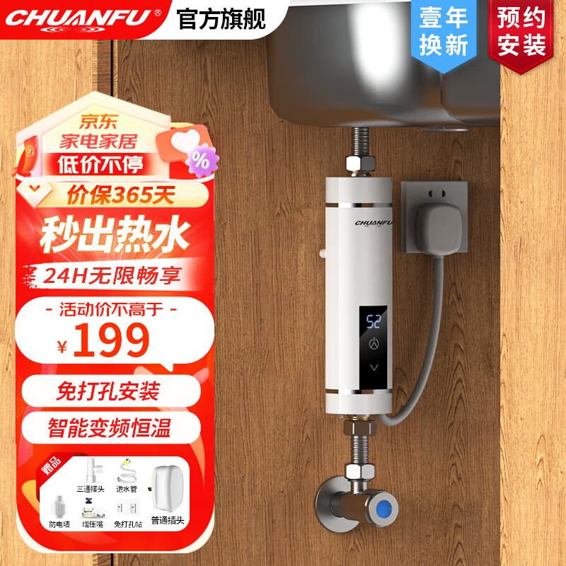传福（CHUANFU))即热式小厨宝家用小型台下式厨房电热水器速热热水宝厨房宝加热器速热免储水热水器 3500W厨宝白色普通款