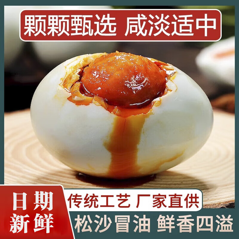 大姆山55克即食熟咸鸭蛋真空正宗流油整箱烤咸鸭蛋非高邮广西红树林北海 8枚装【初生蛋320g】