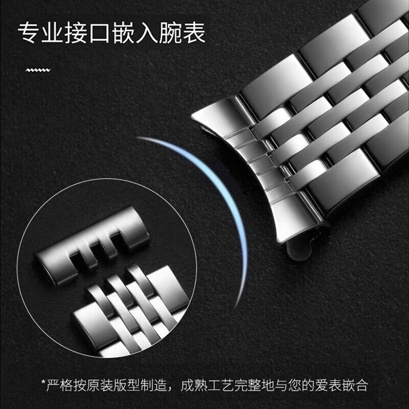 天梭表带1853原装力洛克男女钢带表链库图T41海星俊雅杜鲁尔PR100 银色 接口宽度19MM