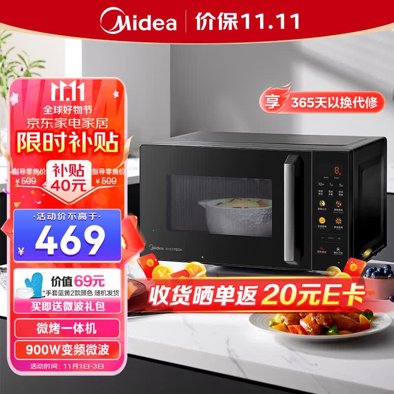 美的（Midea）23年升级款微碳系列微波炉烤箱一体机900w微波1000w烧烤平板光波速热23L容量变频臻彩荧幕 （C32）使用感如何?