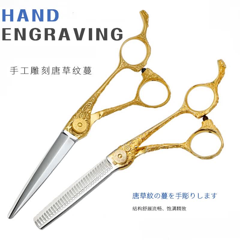 gutche大武士唐草专业理发美发剪刀发型师专用碎发牙剪v齿无痕剪刀 6.