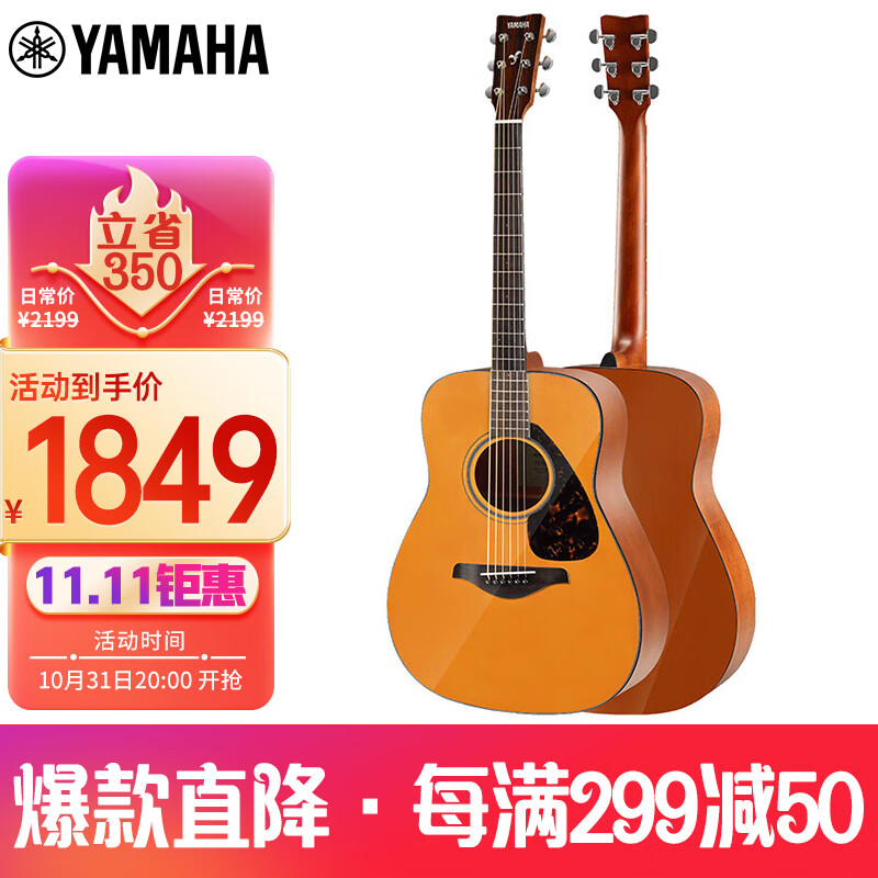 雅马哈（YAMAHA）FG800VN 美国型号 实木单板 初学者民谣吉他41英寸吉它亮光复古色怎么看?