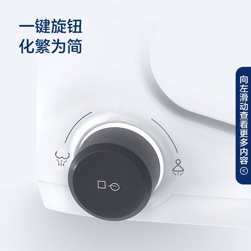 恒洁(HEGII)智能马桶盖 一键旋钮 即热冲洗烘干喷头自洁 智能除臭遥控调温马桶盖板HE937E