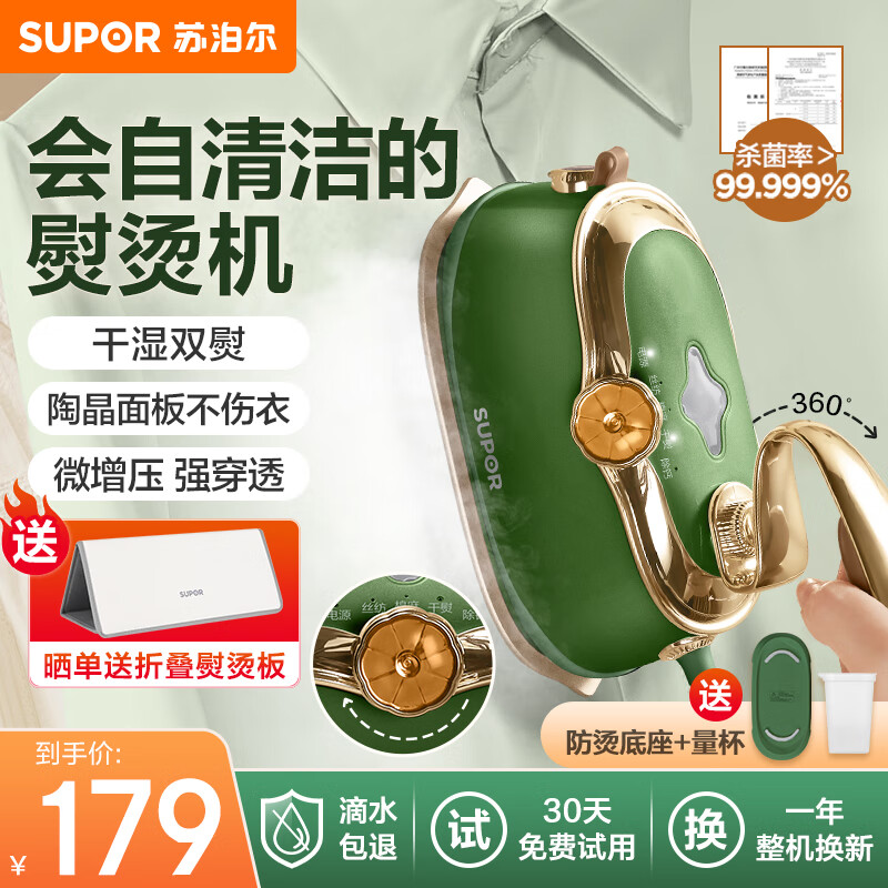 蒸汽熨斗哪个牌子好（蒸汽熨斗目前口碑最好的熨斗品牌）-图片1