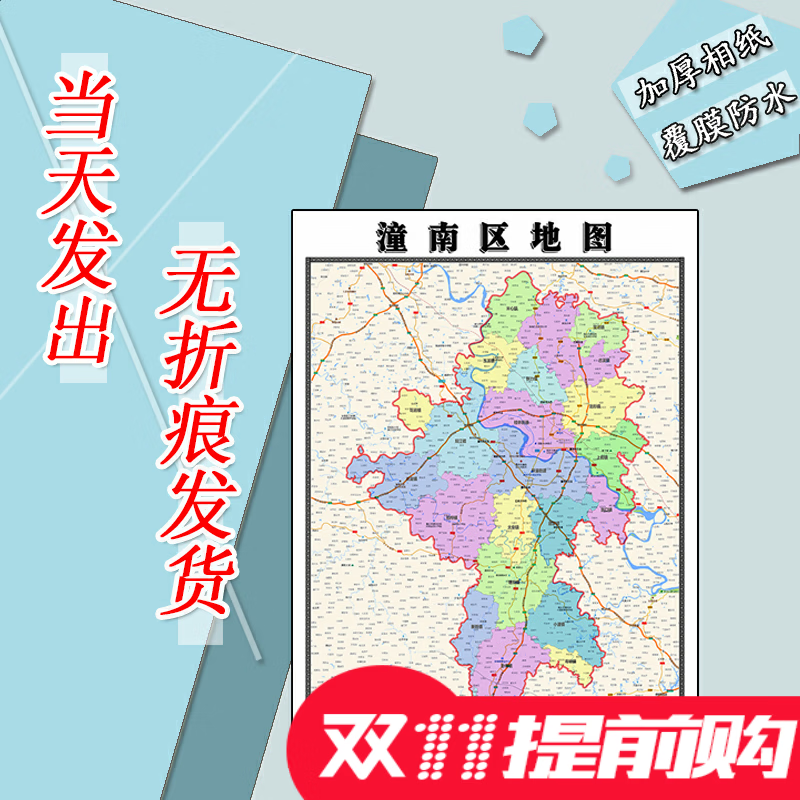 潼南区地图1.