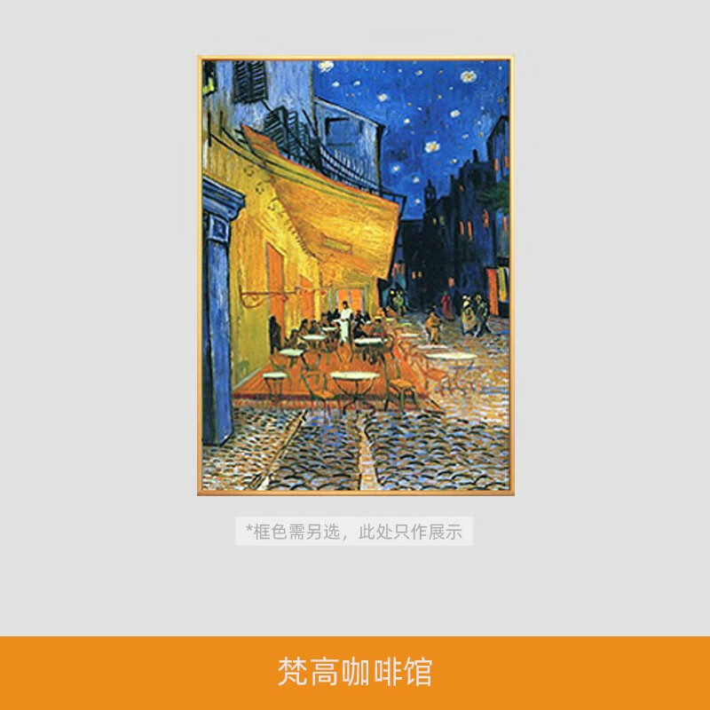 油画世界名画梵高客厅三联装饰画组合艺术别墅高端定制挂画 咖啡馆