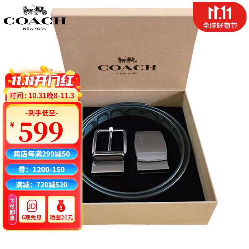 蔻驰（COACH）皮带男士腰带礼盒装休闲中青年裤腰带 生日礼物送男友老公父亲 黑灰3.8CM宽22540【现货】高性价比高么？