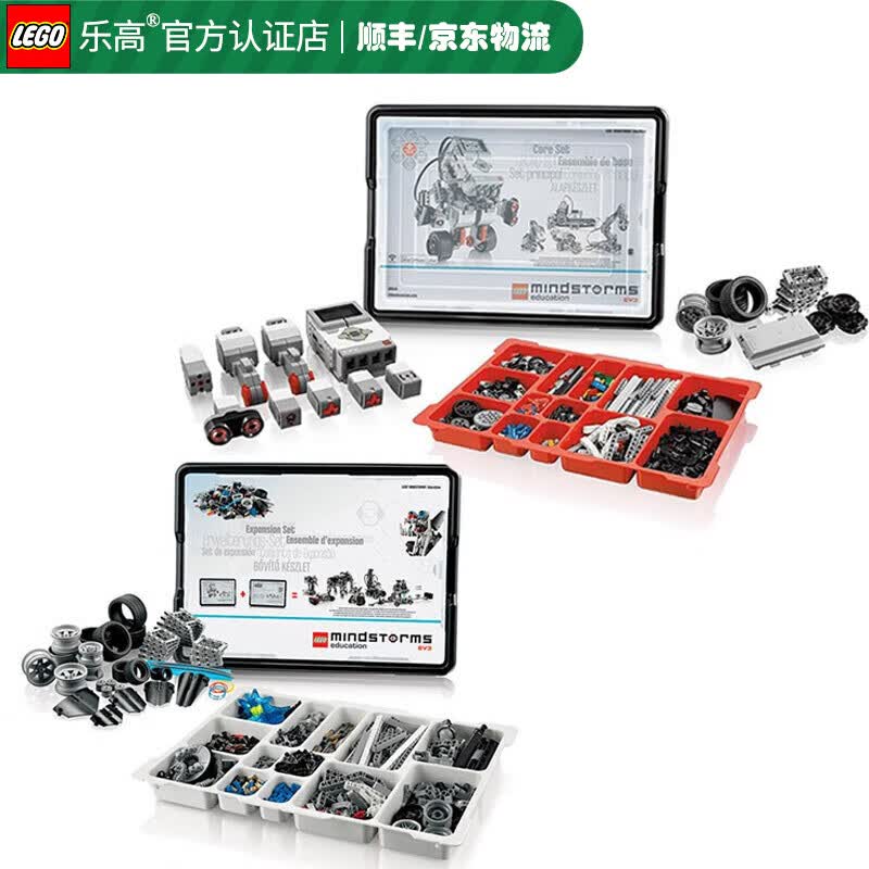 头脑风暴编程教育机器人 spike科创套装 45544 45560 ev3套装组合