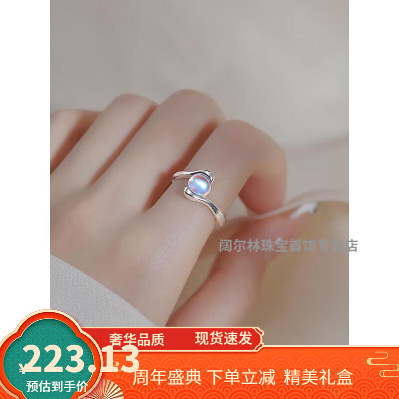 GIOIO【情人節(jié)禮物】925銀月光石戒指2024新款輕奢小眾可調(diào)節(jié)食指女七 925月光石戒指銀色一枚 開口可調(diào)節(jié)