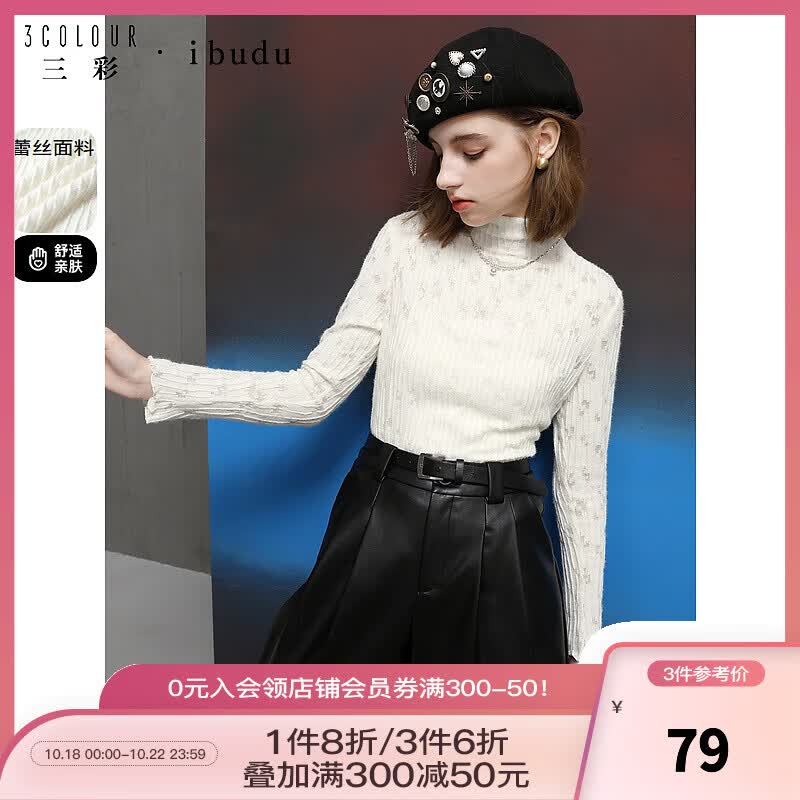 三彩2023冬季新款木耳边立领蕾丝衫打底衫套头小衫女 奶白 预售10.27 155/80A/S怎么样,好用不?
