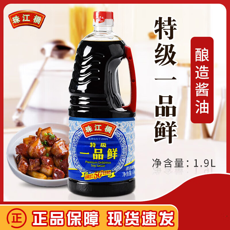 珠江桥牌(pearl river bridge)特级一品鲜酱油1.