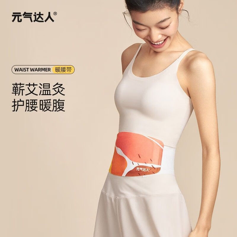 元气达人暖腰贴腰腹热敷蒸汽理暖肚子神器疗暖腰贴腹部宫腰带自发热神器 【囤货10盒装】久坐湿重暖腰暖胃
