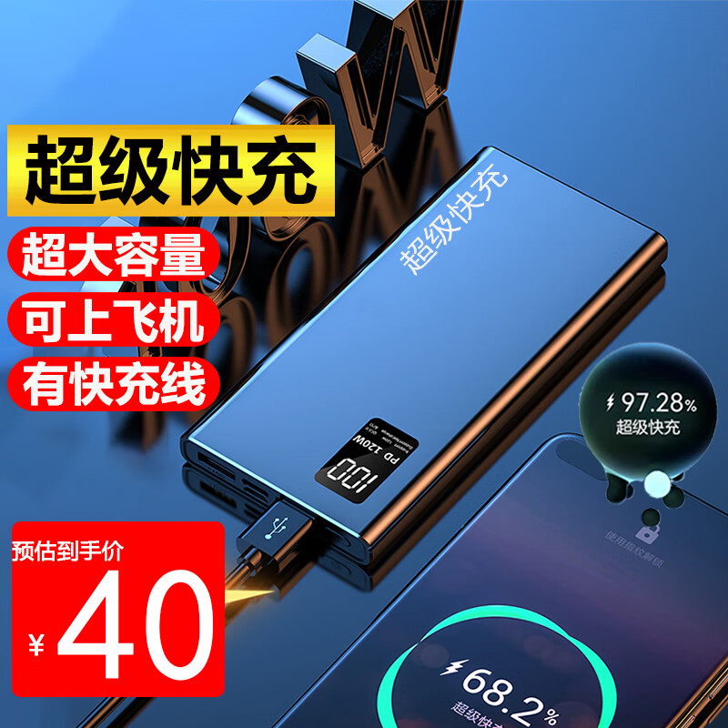 倍特源【3c认证丨可上飞机】支持超级快充充电宝小巧便携适用华为手机小米苹果移动电源20000M大容量 黑色【国产电芯】3c认证丨可上飞机