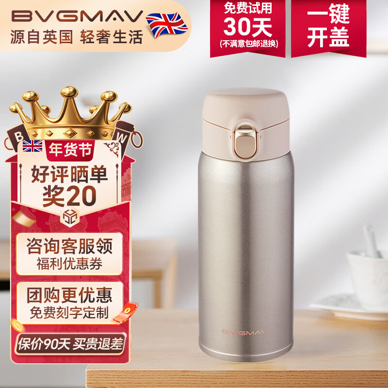 双十一查保温杯历史价格|保温杯价格历史