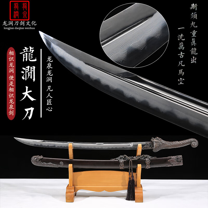 龙涧龙泉龙涧刀剑雁翎刀绣春刀百炼花纹钢手工折叠锻打覆土烧刃未开刃