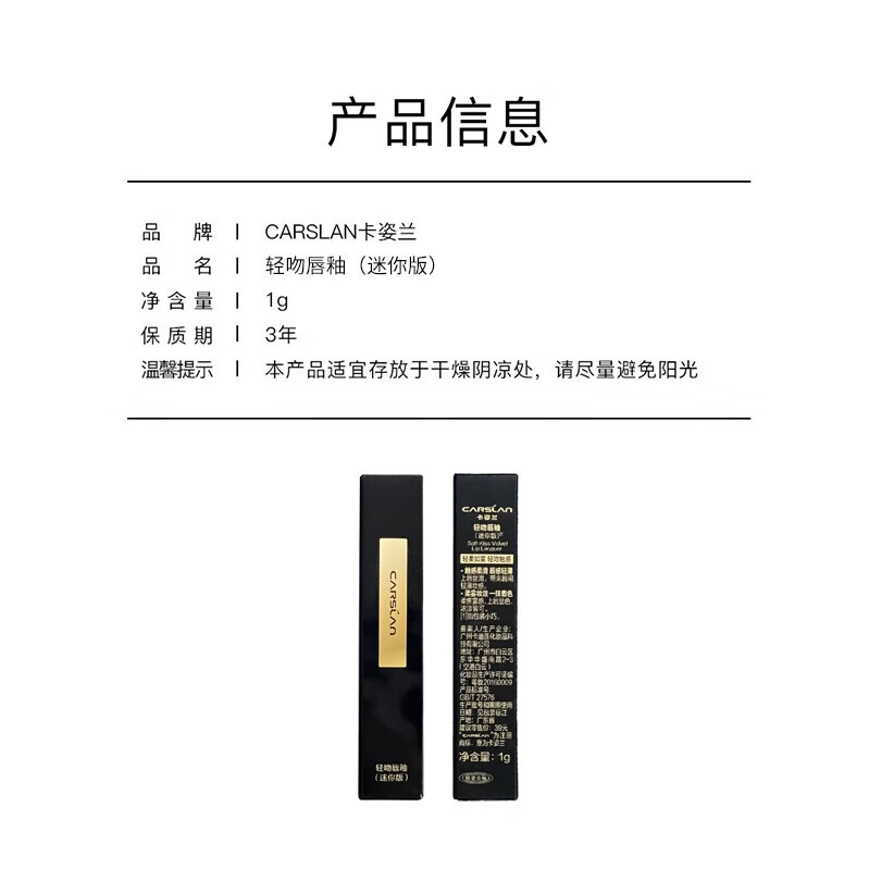 卡姿兰轻吻唇釉口红柔润嘟透唇部精华蜜保湿滋润淡化唇纹大牌小样礼物女 轻吻唇釉F01 酿红桃【1g】