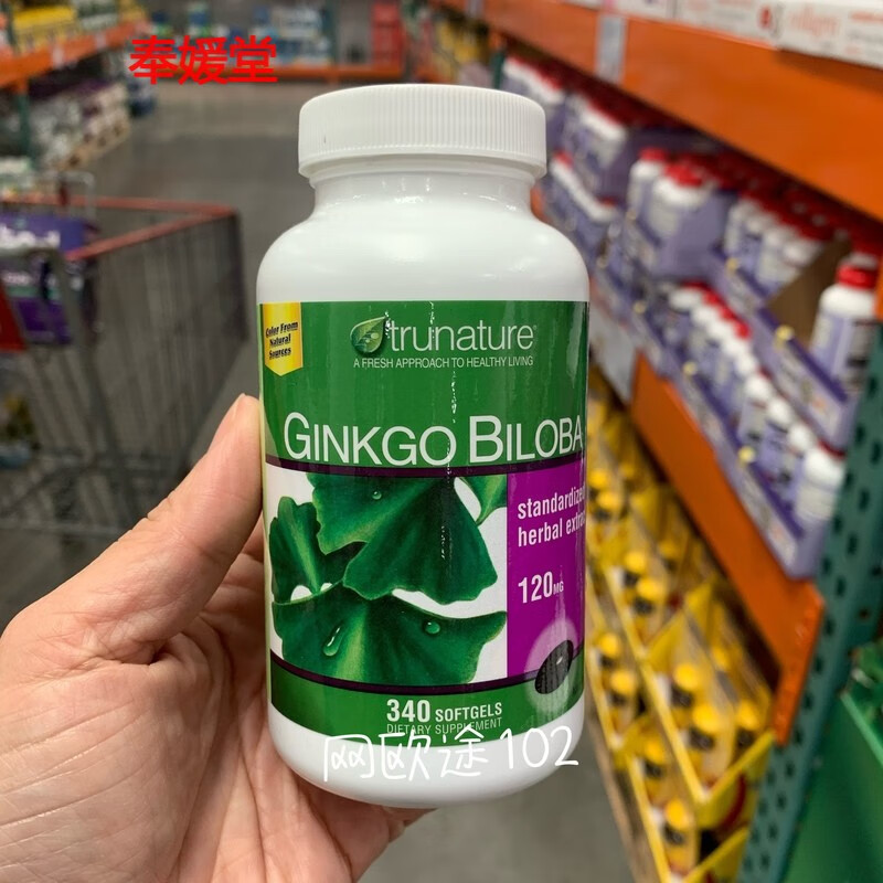 美国直邮trunature银杏叶精华胶囊120mg340粒买2