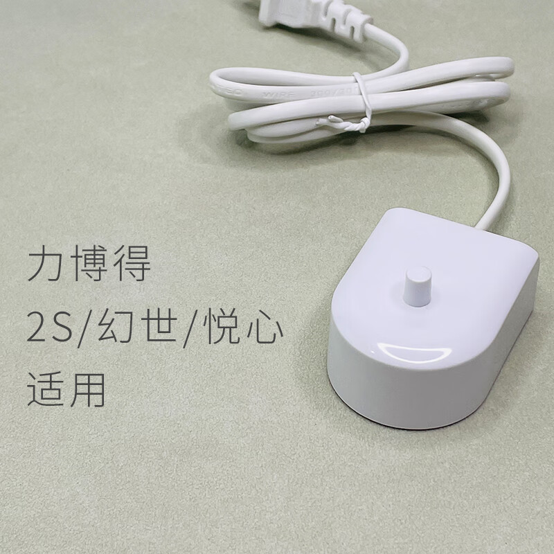 双幼适用华为力博得充电器电动牙刷2s/幻世/悦心lebond底座通用牙刷头