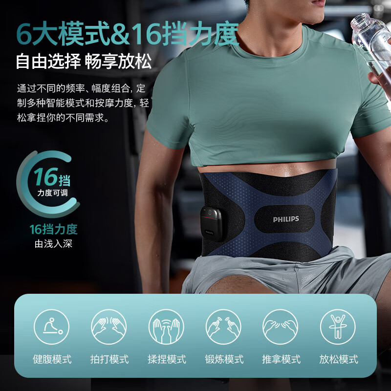 飞利浦腰部按摩器 腰腹健身仪无线热敷暴汗运动束腰收腹护腰带 懒人腰带 EMS微电流揉腹仪暖腹带送男女友 3305B