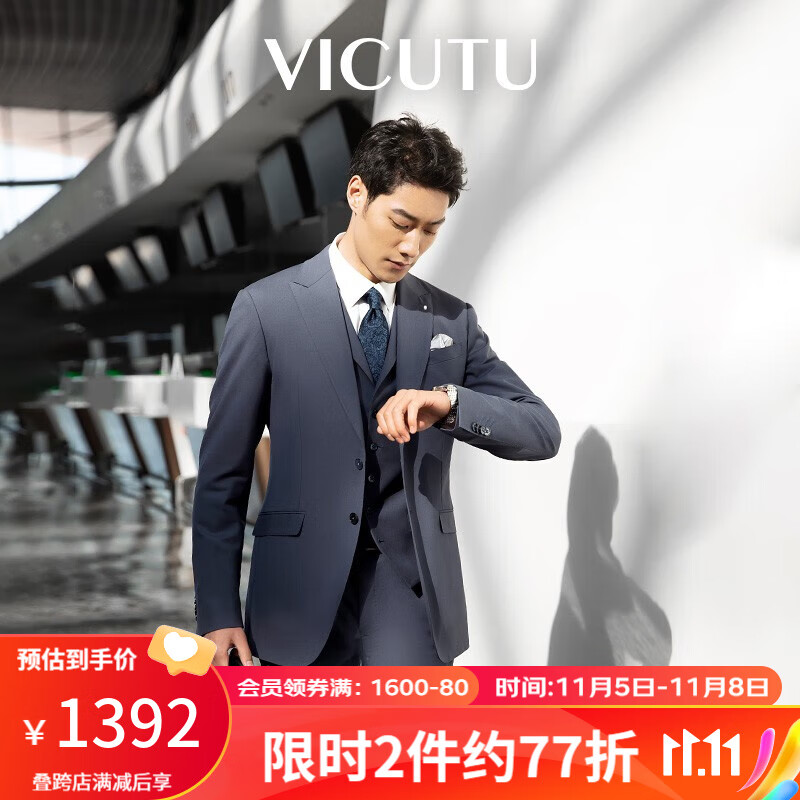 威可多（VICUTU）【小蓝西二代】西装男套装商务休闲外套新郎结婚西服VES23112751 西服175B或西裤84 晨雾蓝上衣（2代）怎么看?