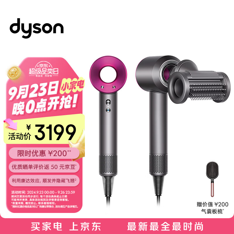 戴森（DYSON）HD15 新一代吹风机 Dyson Supersonic 电吹风 负离子 进口家用 礼物推荐 HD15 紫红色