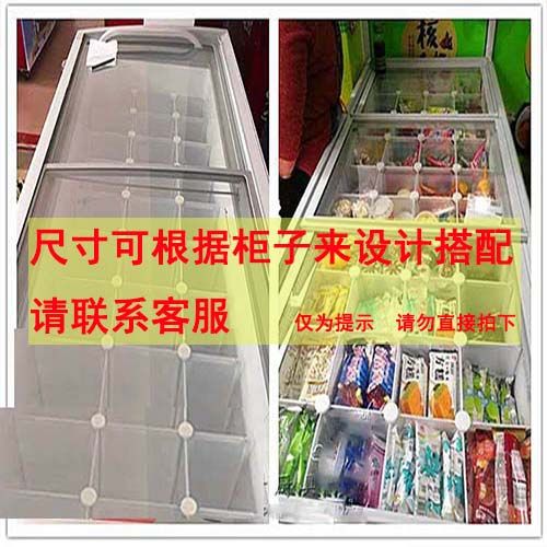 冰箱冷冻抽屉隔断超市分隔架冰柜分类收纳盒分割隔板分层架分隔层 尺寸可设计搭配（请联系客服