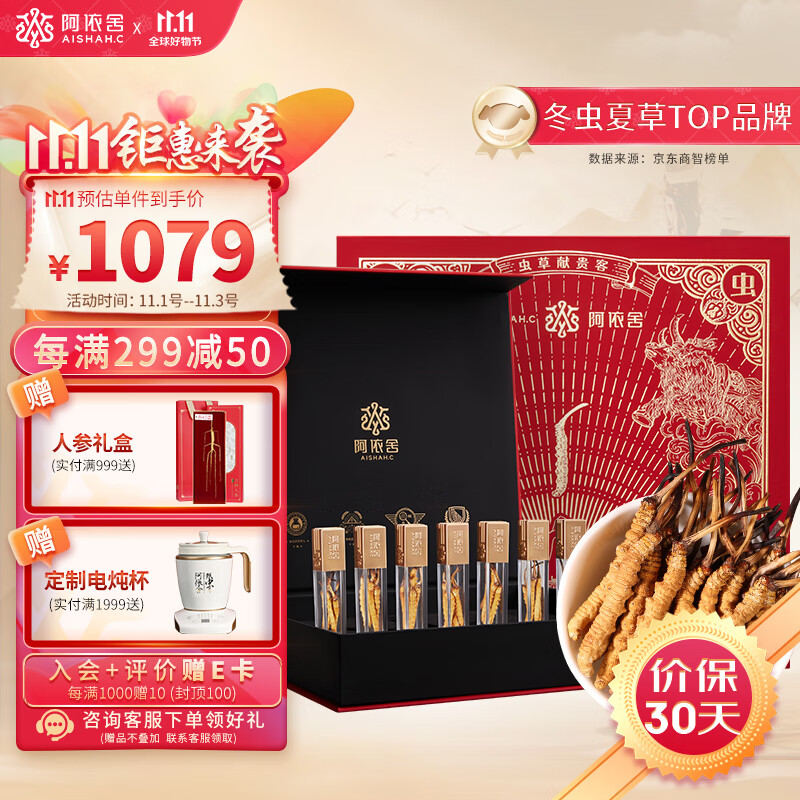 冬虫夏草历史价格查询京东|冬虫夏草价格历史