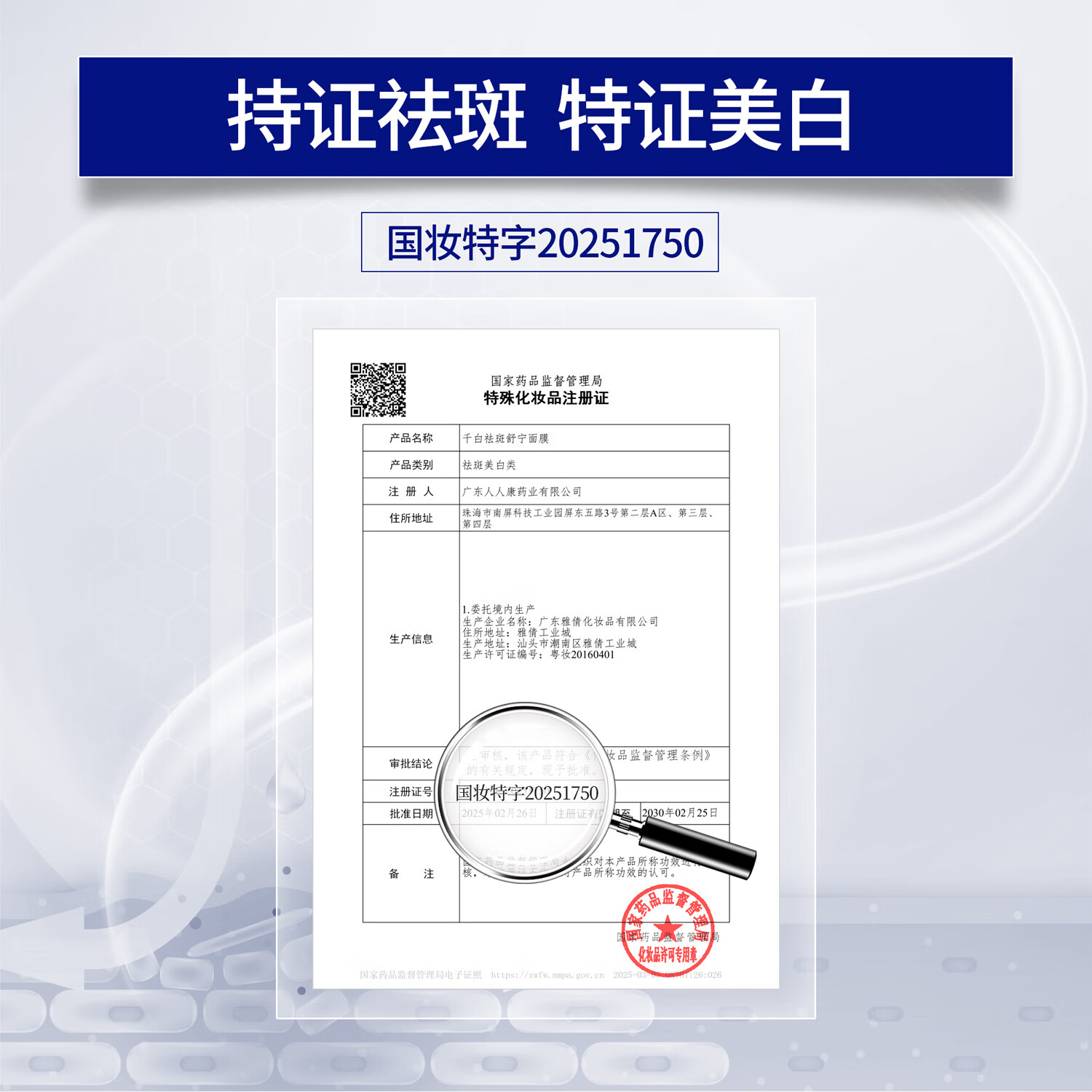 千白祛斑舒宁面膜美白补水舒缓保湿淡斑淡痘印提亮肤色去黄气改善暗沉 【划算推荐】面膜 20片 /2盒+1片装