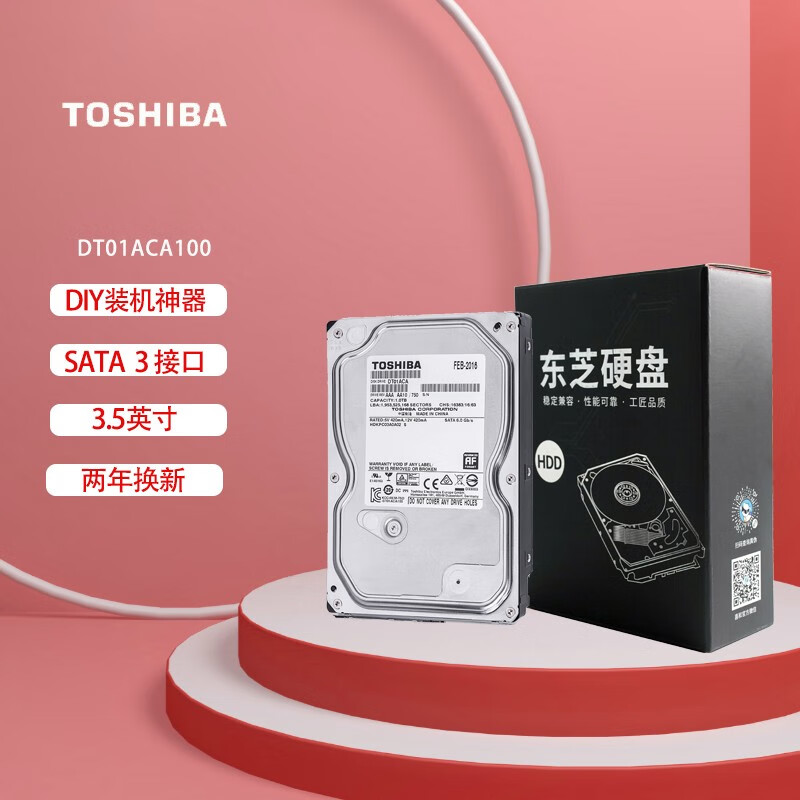 东芝台式机硬盘dt01aca100 1tb 7200转32mb sata 3.5英寸 1t