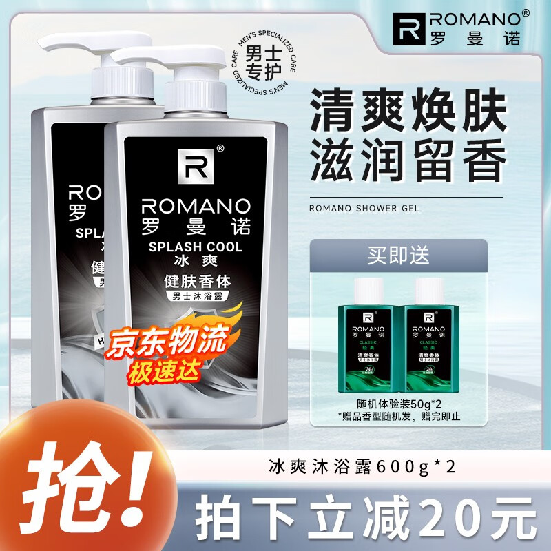 ŵROMANO ʿԡ¶ʪԡ¶ĭ־ԡдƿͥװ ˬԡ600g*2