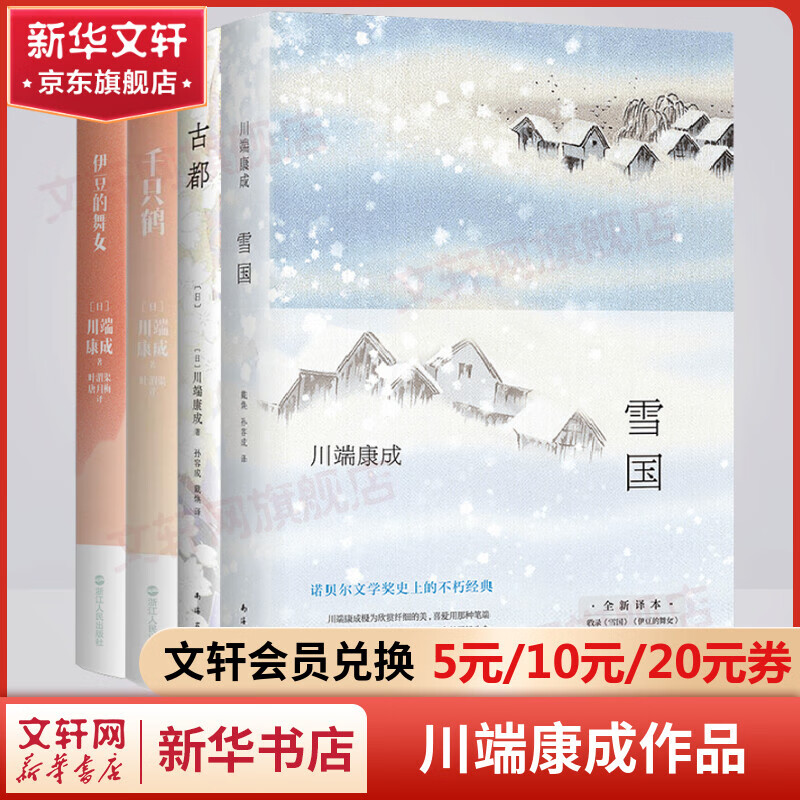 ѩ�����˿����ļ���������ȫ�� ѩ���Ŷ�˯����ǧֻ����������Ůɽ���ٻ����ݮ��֮Բ���������еĳ�վ ŵ������ѧ���������Ʒ ȫ��4�� ѩ��+�Ŷ�+ǧֻ��+��������Ů