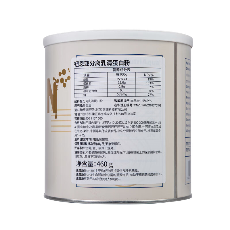 钮恩亚纯分离乳清蛋白粉成人无糖蛋白粉术后营养品动物蛋白新西兰进口 1罐基础装【送冲饮杯】