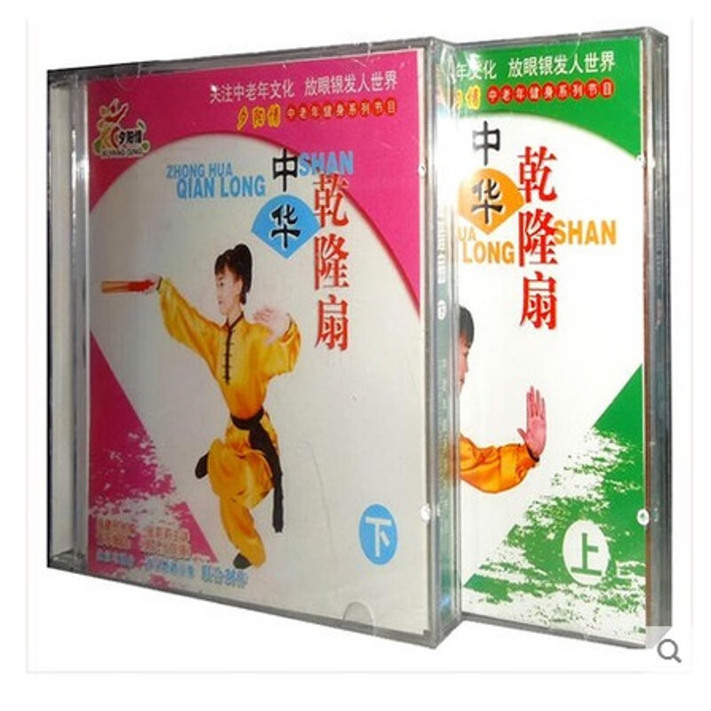 御舵中华乾隆扇 vcd 集2vcd 视频光盘碟 张莉莉 男儿当自强 正版