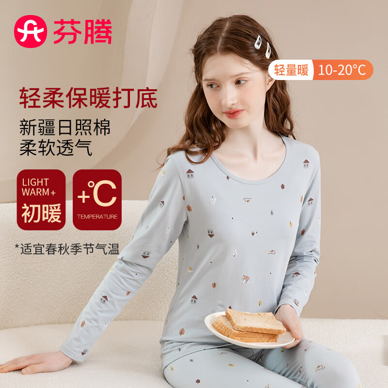 芬腾 保暖内衣女秋季长袖新款基础棉圆领修身保暖秋衣秋裤套装圣诞 浅灰兰 M