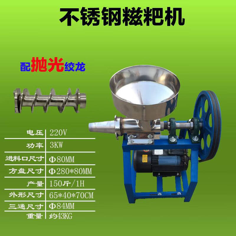 家小优德国出口糍粑机商用全自动年糕机小型年糕机糍粑机商用自动打