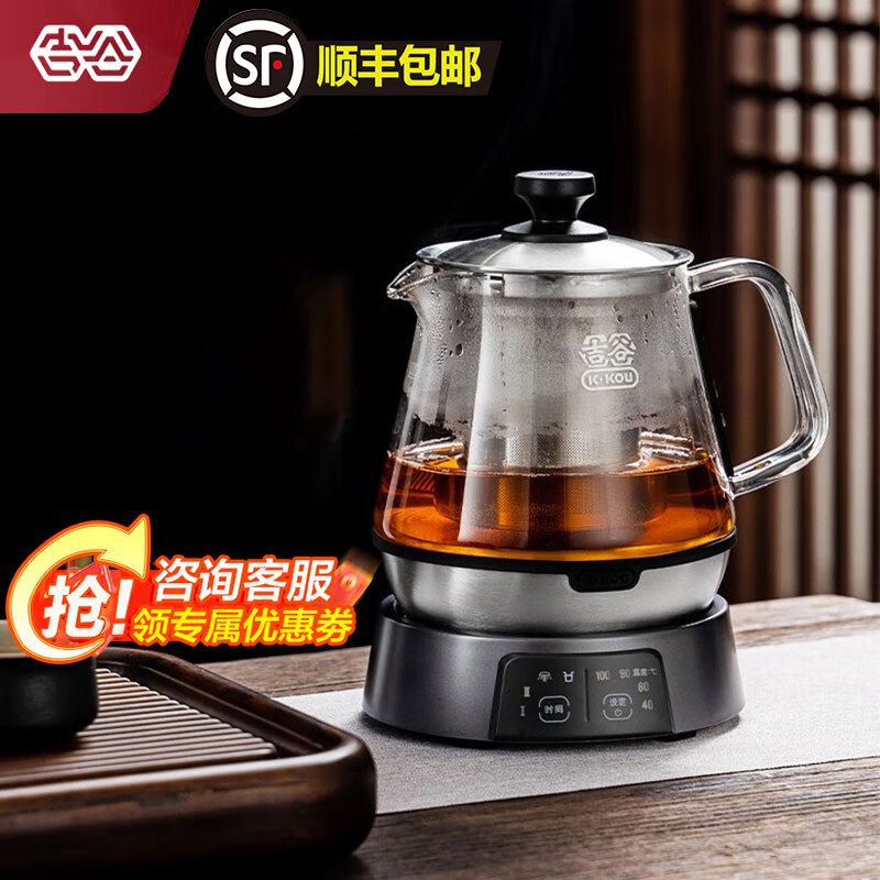 吉谷(k·kou)煮茶器蒸汽喷淋煮茶壶黑茶白茶花茶泡茶壶全自动保温养生