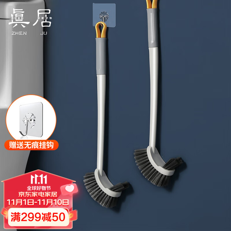 真居（zhenju）无死角马桶刷清洁刷洁厕刷浴室清洁马桶刷子壁挂式高性价比高么？