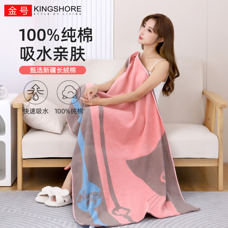 金号（KING SHORE）浴巾卡通纯棉加厚家用吸水洗澡巾速干男女情侣大号全棉可穿可裹巾 [加大款450g]160*80cm红色