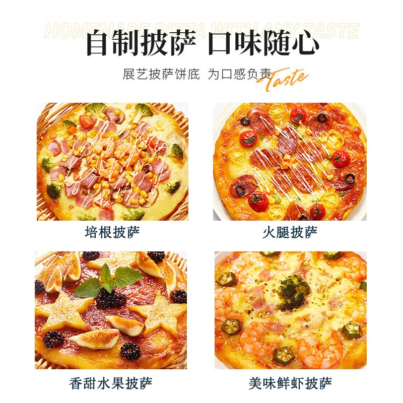 展艺披萨饼底加热即食半成品空气炸锅芝士榴莲披萨胚饼皮家用食材 【DIY披萨3片】8寸饼皮+马苏100g+意式肉酱包200g